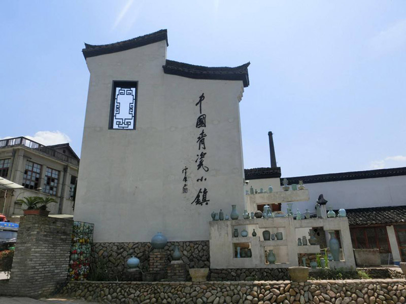 青瓷小鎮 青瓷小鎮
