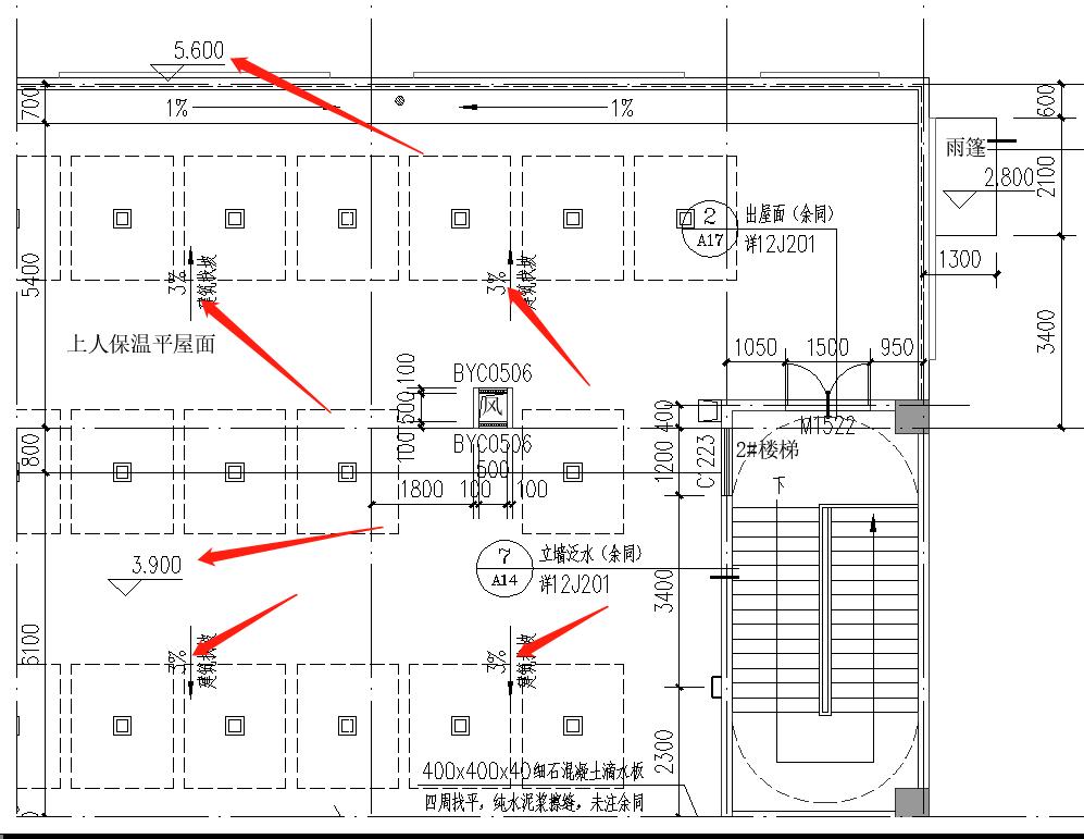 倒置式屋面找坡及女兒墻高度問題圖4 倒置式屋面找坡及女兒墻高度問題圖4
