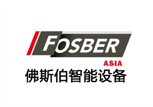 佛斯伯智能設(shè)備 佛斯伯智能設(shè)備
