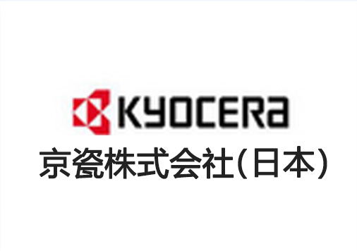 京瓷株式會社(日本) 京瓷株式會社(日本)