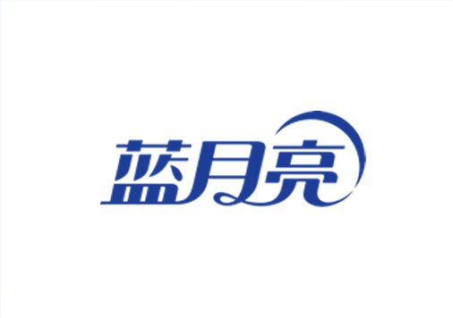 藍(lán)月亮 藍(lán)月亮